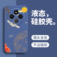 戀思適用紅米14C手機殼小米Redmi14C新款保護套redme液態(tài)硅膠2409BRN2CC外殼全包防摔4G后殼男女老人用 【花好月圓】圖案藍+送9D膜 紅米 14C