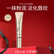 歐菲姿臻潤淡紋修護(hù)唇露打底舒緩修護(hù)保濕 精華唇露12ml 