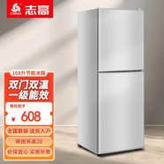 志高（CHIGO）家用冰箱小型冷藏冷凍雙門(mén)分層存儲一級能效 出租房辦公室節能雙開(kāi)門(mén)省電節能電冰箱二門(mén) 以舊換新 168升【上冷藏3層 下冷凍3層 一級能效】