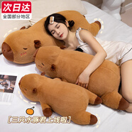 愛(ài)尚熊卡皮巴拉抱枕玩偶毛絨玩具大號(hào)布娃娃女生睡覺(jué)生日七夕情人節(jié)禮物