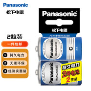 松下碳性2號二號C型干電池中號電池2節R14適用于收音機/遙控器/手電筒/玩具/熱水器等【一件包郵】