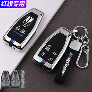 猛速2025款紅旗hs5鑰匙套h5 h9 hs3 hs7 h6 hq9天工08保護(hù)eh7汽車(chē)殼扣 紅旗全包A款【鉑金銀】+三色扣