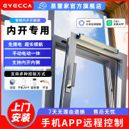易慧家易慧家無線內開開窗器智能控制自動推窗器內開內倒遠程控制 已接入米家*2+雨水傳感器