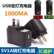 埠帝5v1a變燈老年機(jī)充電頭早教MP3故事機(jī)USB老款充電器5v1000ma廠家 2個(gè)黑色5v1a變燈充電器插頭