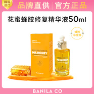 芭妮蘭（banilaco）BANILA CO芭妮蘭花蜜蜂膠修復面部精華液50ML熬夜補水肌底液 (單瓶正裝)50ML精華液 50ml