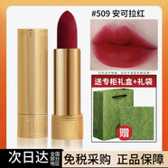 BY CUCCI古新款口紅505正品唇膏禮盒送女友生日禮物母親節(jié) 啞光509#安可拉紅+專柜禮盒+香水 3.5g正裝