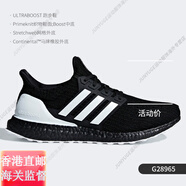 阿迪達(dá)斯 （adidas）/正品男女UltraBoostClima緩震運動跑步鞋CQ0022官方旗艦正品 G28965 42