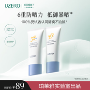 優(yōu)資萊輕透水感防曬乳50ml清爽防曬霜SPF50+軍訓防曬男女生日禮物 水潤清透防曬霜50ml*2支