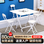 費(fèi)林斯曼【銷(xiāo)量NO.1】折疊桌桌子折疊戶(hù)外折疊餐桌電腦桌飯桌麻將桌吃飯桌 【次日達(dá)】單方桌-白楓木 現(xiàn)代簡(jiǎn)約