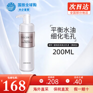 黛珂（COSME DECORTE） 日本黛珂AQ舒活白美白檀水乳套裝 補水保濕 提亮膚色護膚禮盒 植物韻律美白清爽乳液200ml