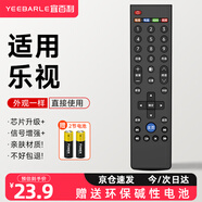 宜百利適用Letv樂視電視遙控器通用紅外39鍵超3超4 S40 S40air X3 X40SX43 S50 X55 X60S遙控板8228