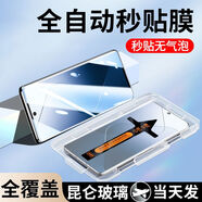 六魔【當日發(fā)貨】適用小米系列曲面鋼化膜小米14Pro/13ultra秒貼膜12S/11Pro手機膜 無(wú)塵倉秒貼膜曲面全覆蓋【清2套】30倍鉆石防爆 小米14pro