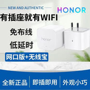 榮耀全新WiFi全屋電力子母路由穿墻寶 信號(hào)哪里不好插哪里 小巧 方便簡(jiǎn)單 即插即用 白色