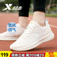 特步氫風(fēng)男鞋跑步鞋網(wǎng)面夏季款輕便透氣旅游鞋子緩震耐磨休閑運動(dòng)鞋男 米桔（氫風(fēng)跑鞋） 42