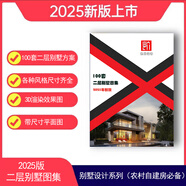 2025款現代農村二層別墅設計圖紙新中式歐式現代風(fēng)鄉村自建房別墅