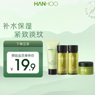 韓后【官方店】店韓后裝紅石榴酵素精粹6件套裝仙人掌 茶A旅行裝潔15g+水20ml+乳20ml+
