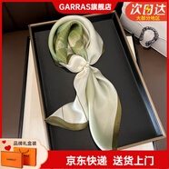 GARRAS【禮盒裝】絲巾女士桑蠶絲100%真絲搭配防曬小方巾送女友長輩媽媽 520送女朋友禮物 50*50cm/教師節(jié)禮物女老師