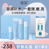 皙蓮 玻尿酸水潤(rùn)煥顏補(bǔ)水五件套禮盒（潔面+水+乳+精華+霜)節(jié)日禮物女 【護(hù)膚禮盒】水潤(rùn)煥顏五件套 (潔面+水+乳液+精華+霜)