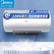 美的（Midea）電熱水器60升儲(chǔ)水式電熱水器數(shù)顯80升數(shù)顯大屏二級 60L 2200W 二級能效