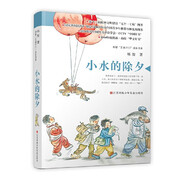 二年級(jí)下冊(cè)課內(nèi)作家閱讀書(shū)籍 怪老頭兒孫幼軍著 月光下的肚肚狼蜘蛛開(kāi)店彩色的夢(mèng) 楓樹(shù)上的喜鵲注音版小馬過(guò)河文字的奧秘 螃蟹理發(fā)店 晴天有時(shí)下豬 第一次提問(wèn) 稱贊兒童禮物圖書(shū)男孩女孩 小水的除夕 祁智著二