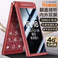 金立（Gionee）G5000 4G全網(wǎng)通翻蓋老年人手機(jī) 5000毫安超長(zhǎng)待機(jī) 2.8