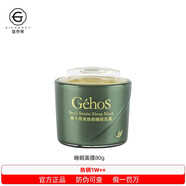 姬存希蝸牛護(hù)膚品套裝正品化妝品禮盒面膜素顏霜水乳 -蝸牛原液煥顏睡眠面膜80ml 全新日期 防偽可查