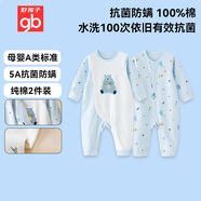 好孩子嬰兒連體衣A類全棉長袖連體衣 5A抗菌連身衣 夏季空調(diào)爬爬服2件裝