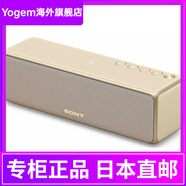 索尼（SONY）【日本直郵】索尼無線藍(lán)牙音箱揚(yáng)聲器重低音音響立體聲環(huán)繞聲【藍(lán)牙立體聲】 SRS-HG10【淺金】