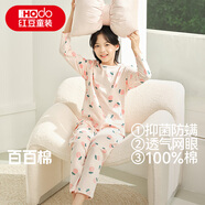 紅豆兒童睡衣男女童家居服純棉長(zhǎng)袖長(zhǎng)褲套裝春夏套頭空調(diào)服J3332 150
