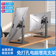 三策（HILLPORT） 14-32/38/43英寸顯示器桌面支架高低升降旋轉底座適用AOC戴爾飛利浦ACER三星泰坦軍團LG聯(lián)想 14-27寸經(jīng)濟款橢圓管底座
