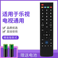 樂視TV適用于樂視超級電視機(jī)遙控器超3/4x55紅外65通用39鍵搖控語音 適用樂視電視通用-含電池(A41#
