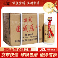 匠代言【貴州國威酒業(yè)】53度500ml*6瓶整箱醬香型白酒優(yōu)級酒正品白酒 42度 500mL 6瓶 國威