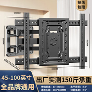 海信（Hisense）適用適配電視機掛架伸縮旋轉(zhuǎn)壁掛顯示器支架小米海信長虹電視掛架 【45-100英寸適用】全品牌通用   六臂承重貼