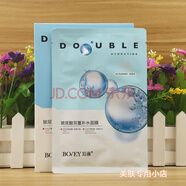 珀薇珀薇（BOVEY）面膜補水保濕舒緩安肌修護緊致提亮玻尿酸面膜 珀薇青春充盈保濕面膜
