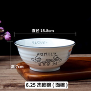 ARST雅誠德餐具陶瓷幸福一家釉下彩餐具高腳碗面碗湯碗湯盤(pán)飯盤(pán)四方盤(pán)碟勺 6.25杰歐碗(面碗)1個(gè)