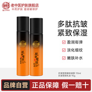 老中醫(yī)蜂蜜抗皺嫩膚套裝 潤(rùn)澤肌膚淡化細(xì)紋法令紋抬頭紋水潤(rùn)保濕化妝品 嫩膚凝露+乳液（抗皺緊致）