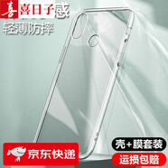 喜日子適用于小米max3手機殼軟殼 小米max2保護套透明全包防摔男女款 小米max3-透明殼+鋼化膜