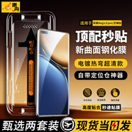 惠舟【秒貼2片裝】榮耀手機(jī)鋼化膜防窺無(wú)塵倉(cāng)全屏保護(hù)膜適用 榮耀magic3/pro/至臻版丨曲面屏 電鍍超清款丨2套裝