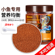 魚多趣 小型魚專用飼料 150g 魚食熱帶魚斗魚燈科魚飼料孔雀魚飼料魚糧 