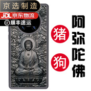 華為（HUAWEI）【品質(zhì)原裝】適用于mate50本命佛檀木手機(jī)殼pro+防摔實(shí)木保護(hù)套40 阿彌陀佛(生肖 豬 狗) 華為mate20