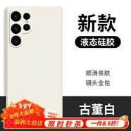 圳鉆三星SAMSUNG S21Ultra手機殼真液態(tài)橡皮擦感軟殼防摔S21+全包網(wǎng)紅S21潮款 親膚液態(tài)【古董白*內(nèi)植絨】 三星【Galaxy S21Ultra】