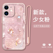 潮雅千圖 適用蘋果11手機殼女款好運水晶福袋iphone11ProMax時尚個性蝴蝶新款硅膠軟殼全包防摔保護(hù)套 少女粉Y-好運福袋蝴蝶粉【配手繩+屏幕膜】 蘋果11