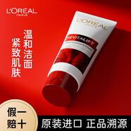 歐萊雅（LOREAL）女士復(fù)顏氨基酸洗面奶抗皺滋潤潔面乳膏七夕情人節(jié)禮物送女友 100ml/支