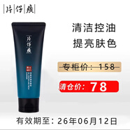 片仔癀臨期護(hù)膚品禮盒套裝祛斑霜保濕水乳液面霜緊致抗皺美白淡斑精華 男士控油潔面乳120g