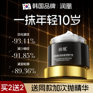 潤(rùn)凰韓國(guó)抗皺面霜抗皺緊致抗衰老提拉抬頭法令紋去除神器女男士護(hù)膚品