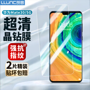 朗客 適用華為Mate30鋼化膜huawei mate30 5G手機膜一體玻璃保護膜高清防摔防指紋手機貼膜非全屏