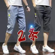 唐號(hào)牛仔短褲男彈力修身直筒五分褲潮流短褲百搭夏季薄款男士休閑褲 二件裝/K369灰色+藍(lán)色 29