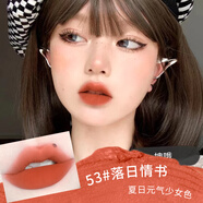 XIXI奶油慕斯顯色唇泥啞光霧面柔霧唇膏學(xué)生唇釉純欲顯白唇彩口紅 53#落日情書