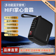 金正JZ12多功能小音響藍(lán)牙音箱便攜式迷你音樂播放器插卡戶外小型重低音炮錄音隨身聽?wèi)蚴找魴C(jī)老人禮物 經(jīng)典黑【藍(lán)牙5.0可收音錄音】 旗艦版【32G正版音頻U盤】