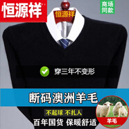 恒源祥純色羊毛衫男毛衣男加厚款針織衫中老年半高領(lǐng)爸爸裝羊毛絨打底 V 領(lǐng)黑色純全100 M 165建議120斤以?xún)燃內?00